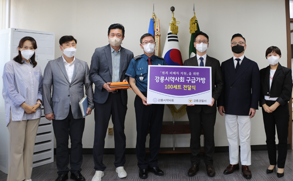 강릉시약, 강릉경찰서에 범죄 피해자 위한 구급함 전달
