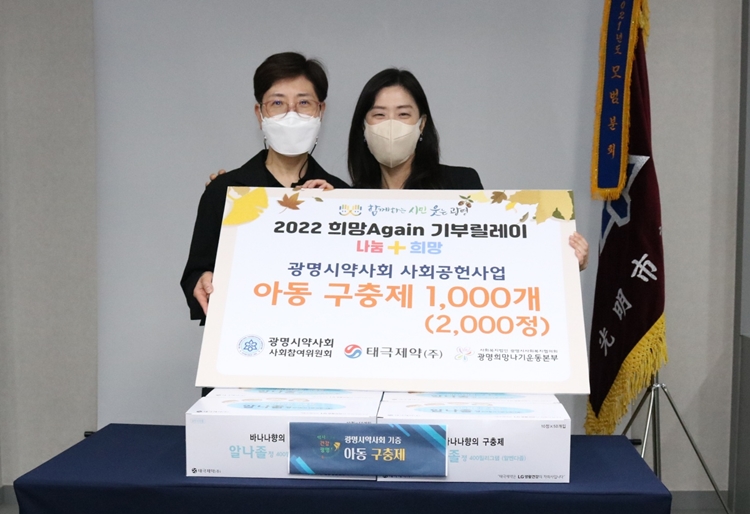 광명시약, 지역 아동·청소년 1000명에게 구충제 지원 