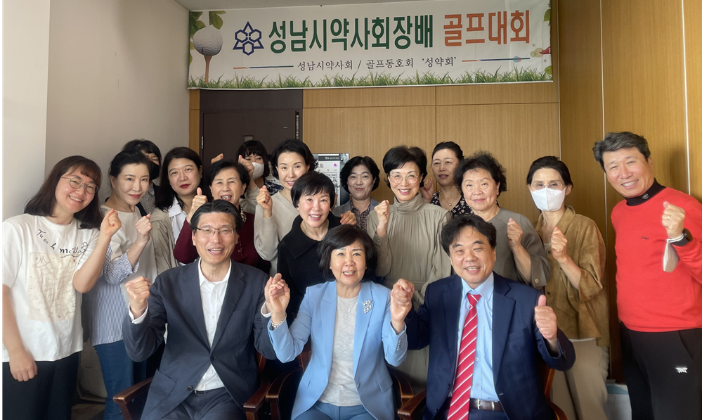 성남시약 골프대회 우승-이명희, 메달리스트-이용나·현광숙