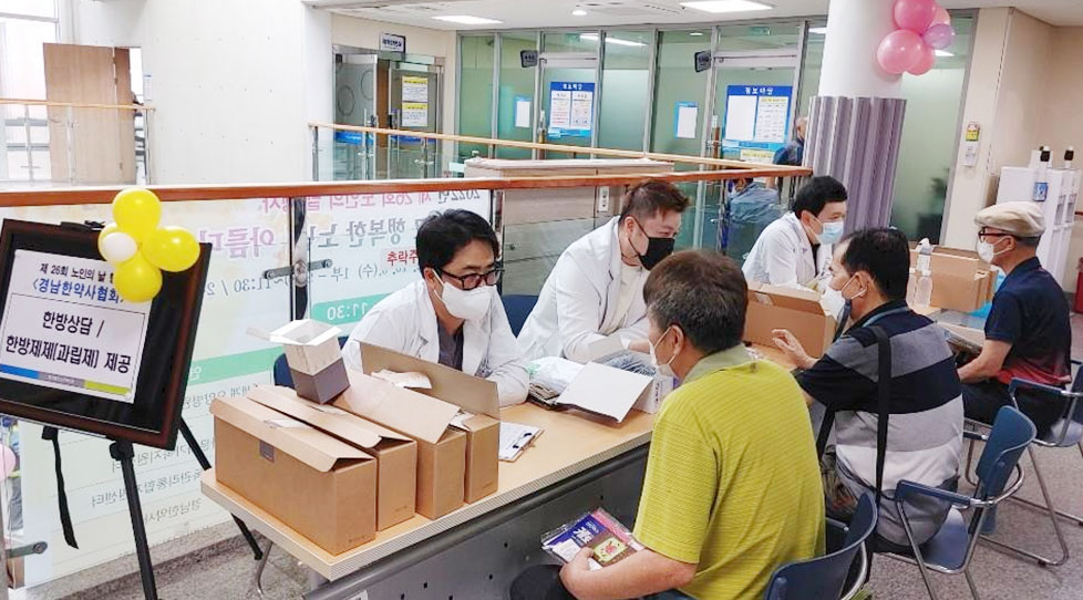 경남한약사회, 노인의 날 맞아 약품봉사활동 전개