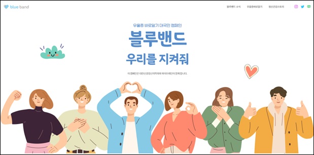 와이브레인, 정신의학회 추계학회 '블루밴드' 부스 참가