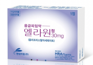 제네릭 출격...현대약품 독점 사후피임약, 경쟁 체제로