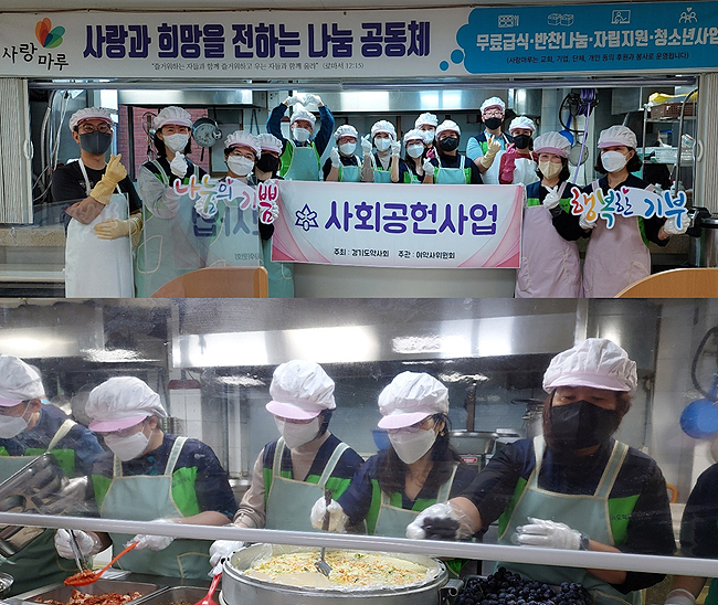 경기도약, 노숙인·일용근로자들에 아침식사 봉사 