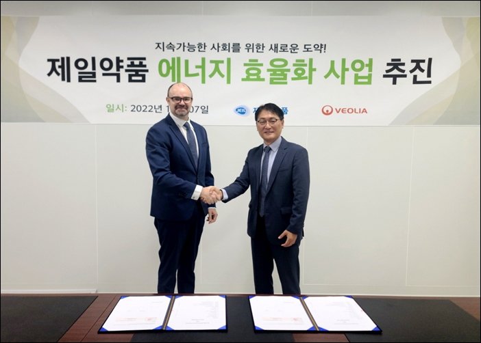 제일약품·베올리아, 스마트 팩토리 구축 업무 협약