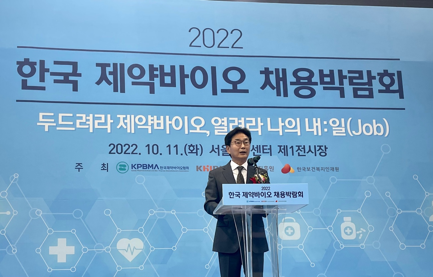 3년만의 대면 채용박람회 활짝...제약 58곳 "인재 발굴"