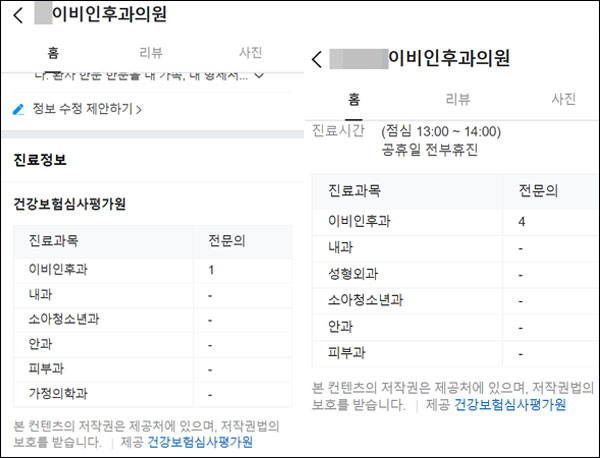 "약국명 검색하면 약사·한약사 정보 알 수있게 해야"