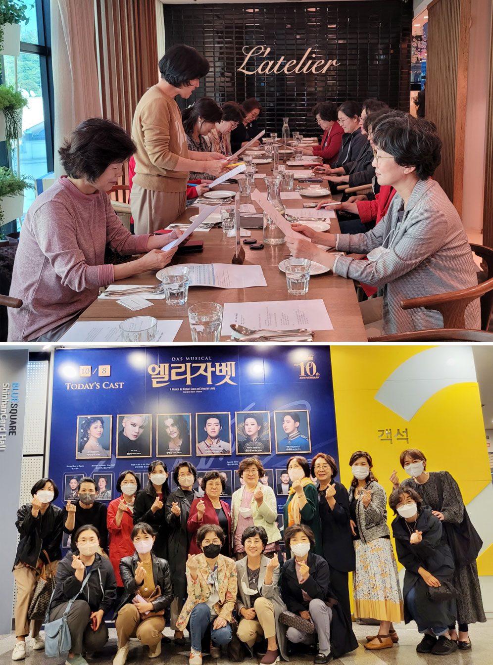 강동구약, 여약사위원회 사업계획 논의...뮤지컬도 관람