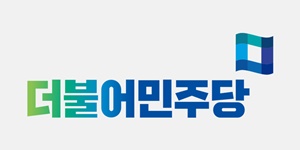 민주당 "국민의힘, 성남의료원 민영화 즉각 중단하라"
