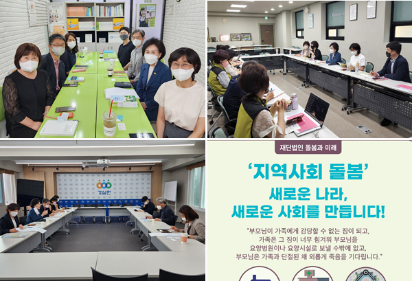 서울시약, 시민사회단체들과 소통 강화 행보 