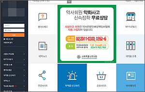"월 100만원 내라고?"…약정원, 지부홈피 관리 추진
