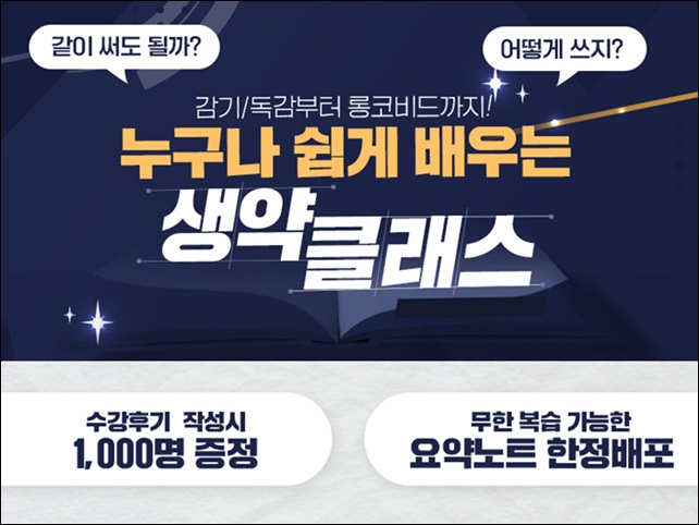경방신약 '쉽게 배우는 생약제제' 무료 영상강의 진행