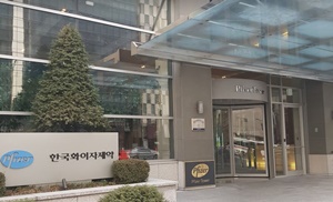 한국화이자제약, 15년 정든 명동 사옥 떠난다