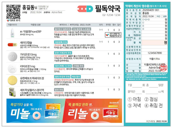 "질병 타게팅으로 일반약 연계"…터울-경남제약 '손'