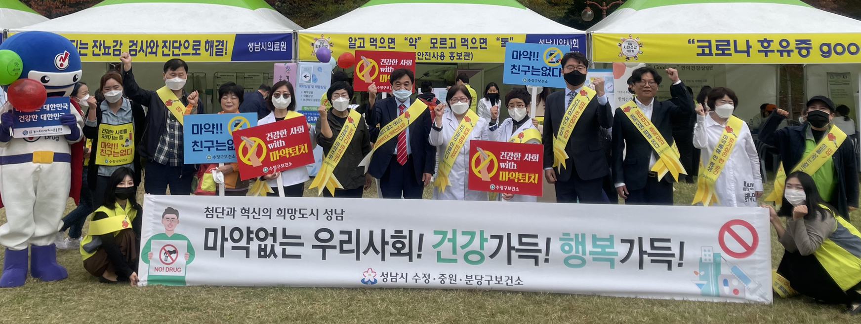 성남시약, 시민건강박람회서 의약품 안전사용 홍보