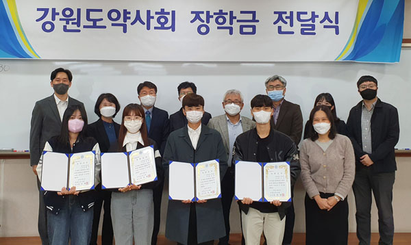 강원도약, 강원대 약대 재학생 4명에 장학금 전달 