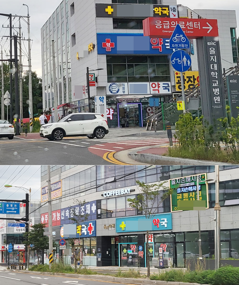 의정부을지대병원 토요진료 개시…약국들도 개문 검토