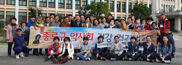 종로구약, 회원약사 걷기대회 통해 친목 도모