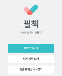 터울, 인슐린 취급 약국 검색 서비스 오픈