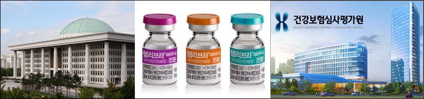 헴리브라 급여 확대, 내년 2월 이후 약평위 상정키로