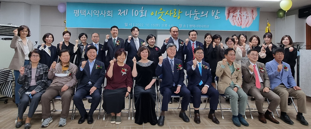 평택시약, 자선다과회 열고 이웃사랑 실천