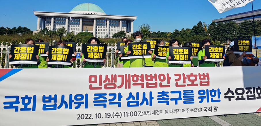 전국 1164개 시민단체, 간호법 제정 추진 동참