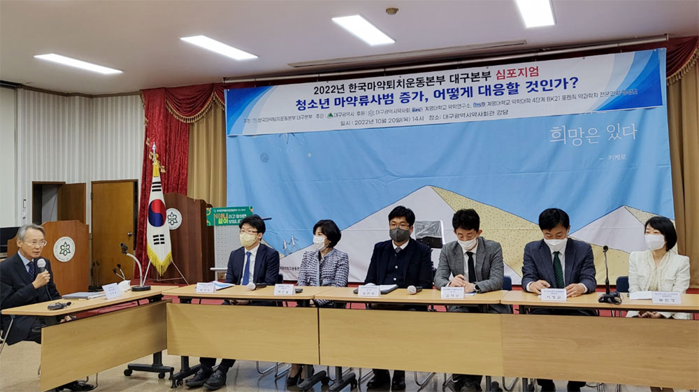 일상 파고든 마약…마중·마그미약국이 나선다