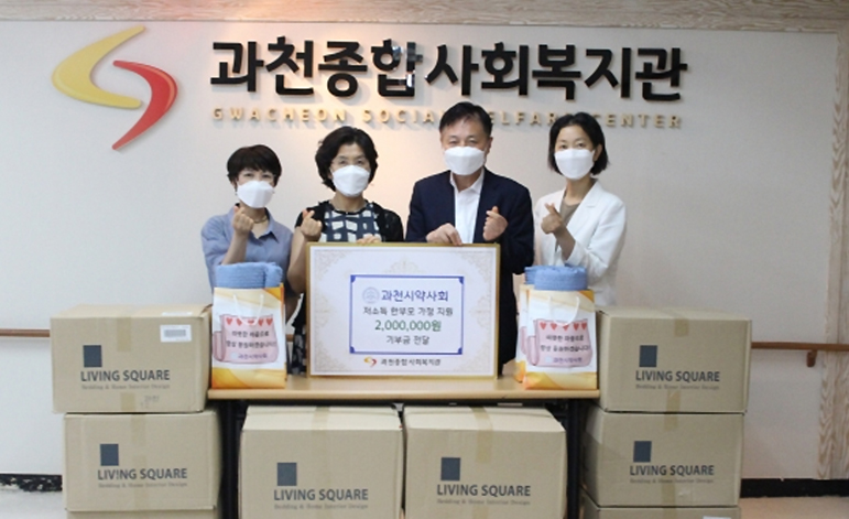 과천시약, 저소득 한부모 가정에 사랑의 약손