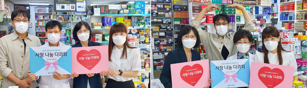 광진구약, 찾아가는 사랑나눔 다과회로 이웃돕기 앞장