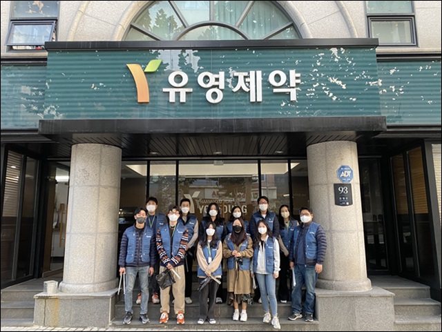 유영제약, 10월 환경정화 봉사활동 진행