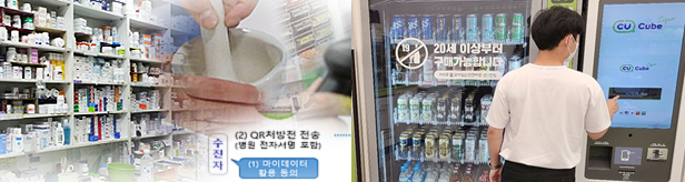 화상투약기 설치, 한약사약국 제외하고 12월 시작