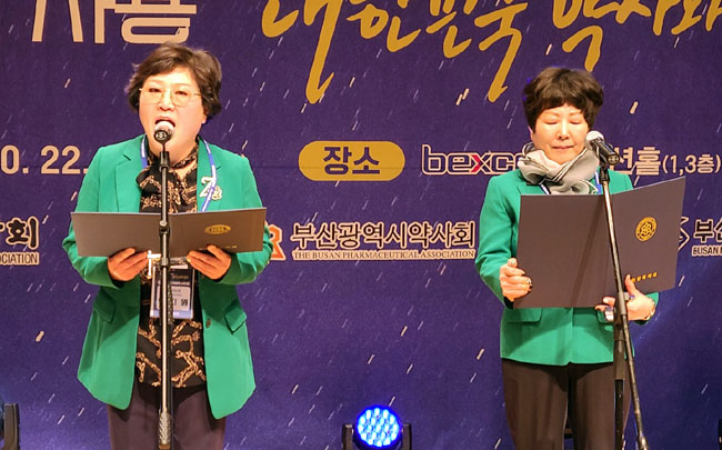 "약자판기·비대면진료 공고·플랫폼 반대"...여약사들 결의