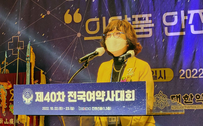 "의약품 안전사용, 약사와 함께"...여약사대회 개막