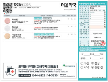 터울 "제약사 약물감시↑…복약안내문으로 RMP 혁신"