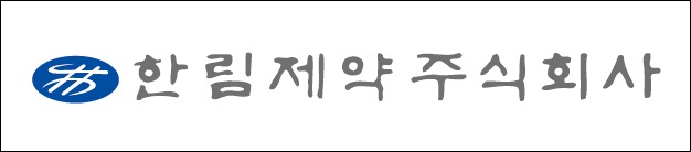 한림제약 "OTC 블록버스터 육성"... B2C에 적극 투자