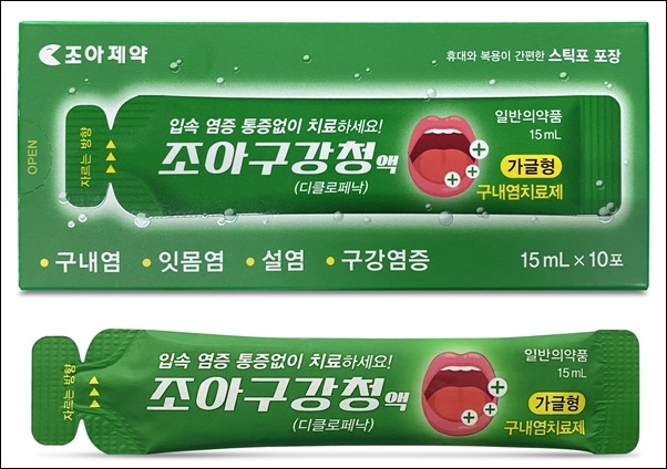 조아제약, 가글형 구내염 치료제 '조아구강청액' 출시