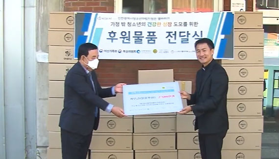 예스킨, 인천시비전기업협회에 2천만원 상당 건기식 전달