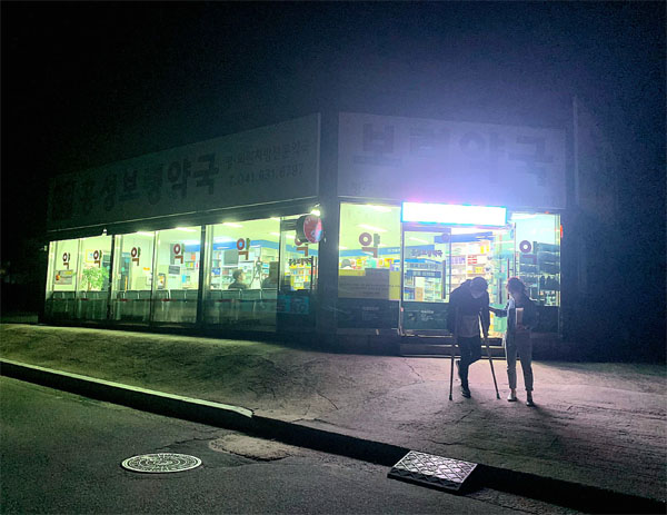 공공심야약국 사진전 대상에 '어둠속에서 찾은 안도...'