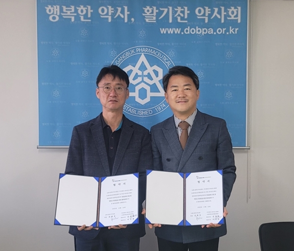 도봉·강북구약, 장애 아동 위해 발달센터와 업무 협약 