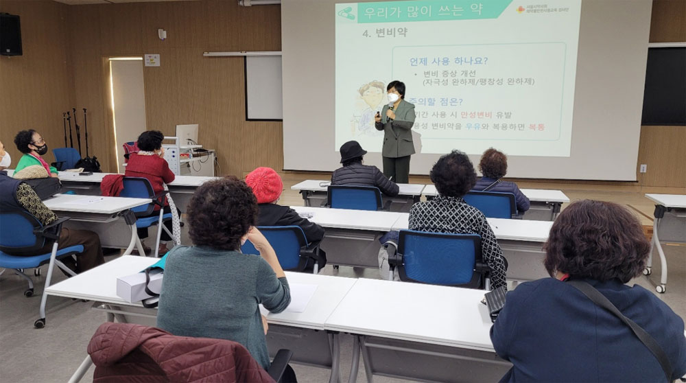 마포구약, 실버복지센터 어르신에 의약품 안전사용교육