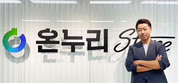 온누리스토어 120억 추가투자 유치…"건강플랫폼으로"