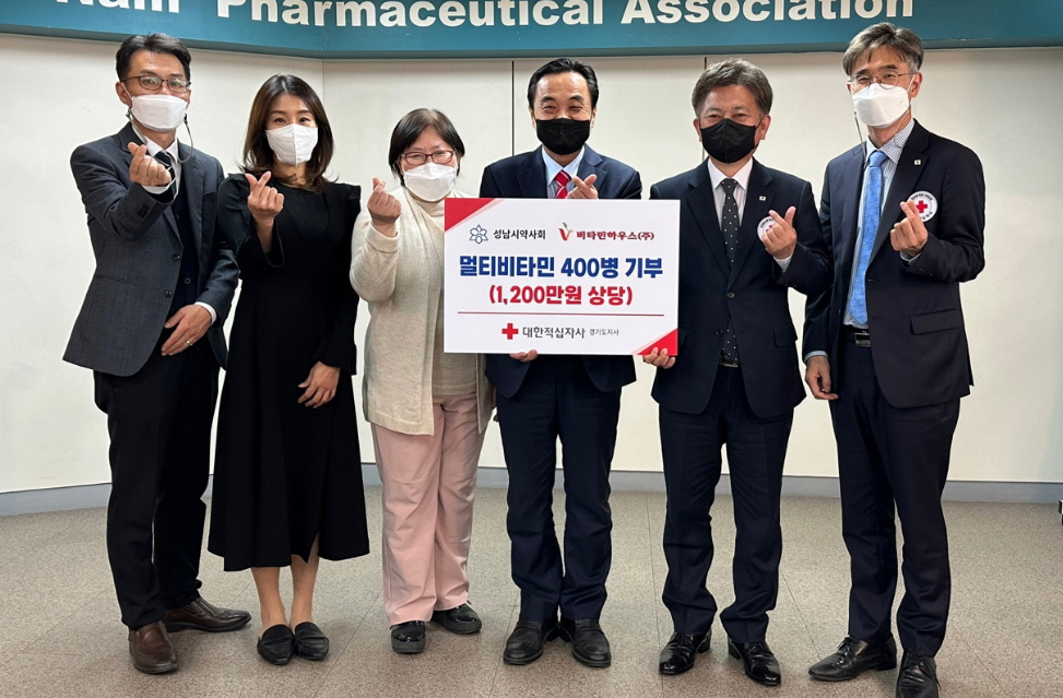 성남시약, 적십자사에 취약계층 위한 건기식 지원