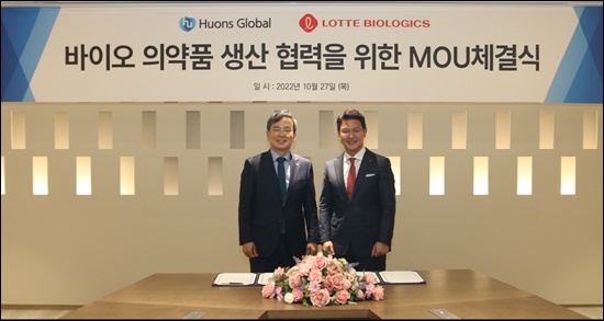 휴온스글로벌-롯데바이오로직스, 바이오의약품 생산 맞손
