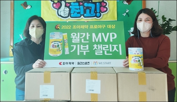 조아제약, 취약 계층 아동에 '젤리 칼슘 잘크톤' 기부