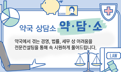 처방건수 부풀리는 브로커…"컨설팅비 반환 약정 필수"
