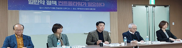 일반약 진흥 컨트롤타워, 제약·약사-정부 '동상이몽'
