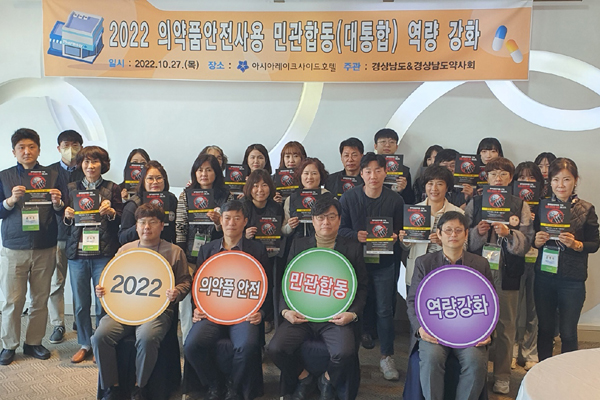 경남마퇴본부, 진주 유등축제서 민관합동 마약퇴치 캠페인
