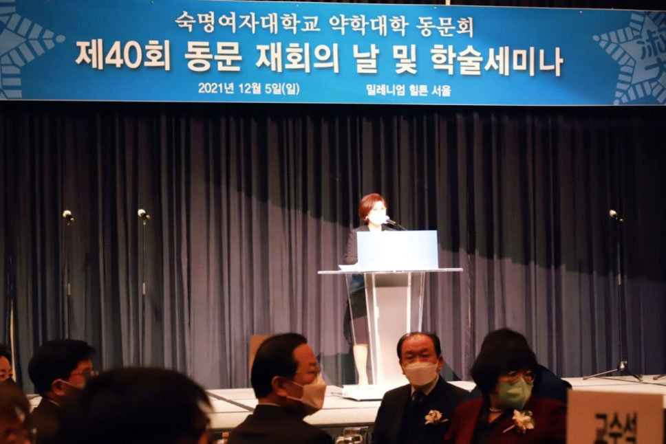 숙명약대 동문회, 12월 4일 동문재회의날-회갑연 
