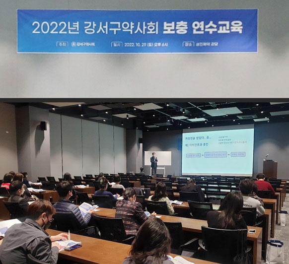 강서구약, 오프라벨 의약품 처방 주제 보충교육 진행