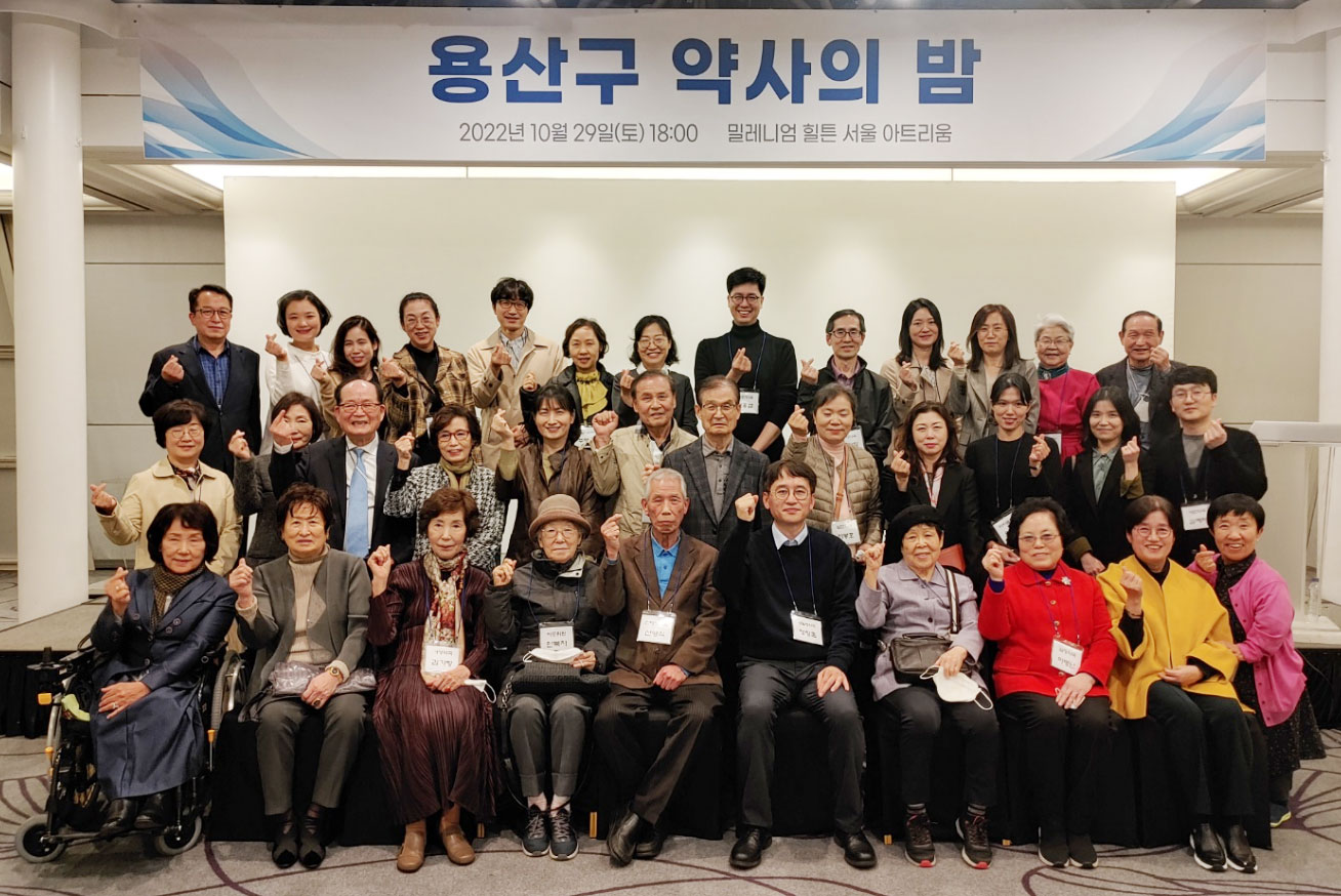 용산구약, '약사의 밤' 통해 화합 도모