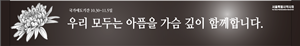 "슬픔 극복에 함께 하겠다"...서울시약, 이태원 참사 애도 